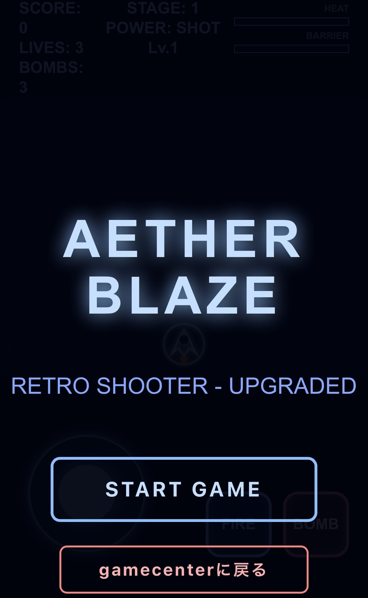 AETHER BLAZE