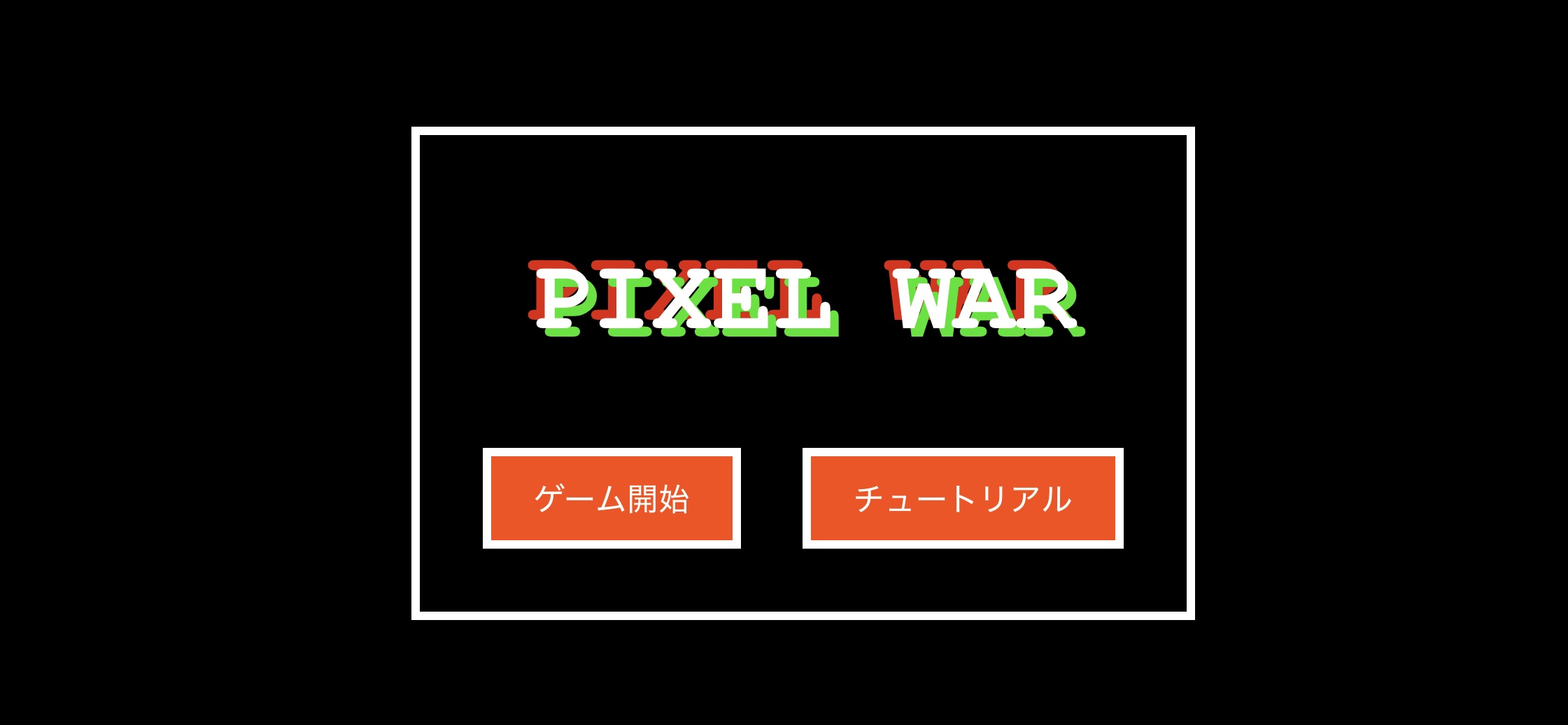PIXEL WAR